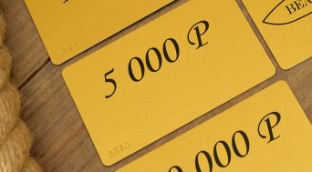 Подарочная карта номиналом 5.000р. Подарочная карта номиналом 5.000р.
